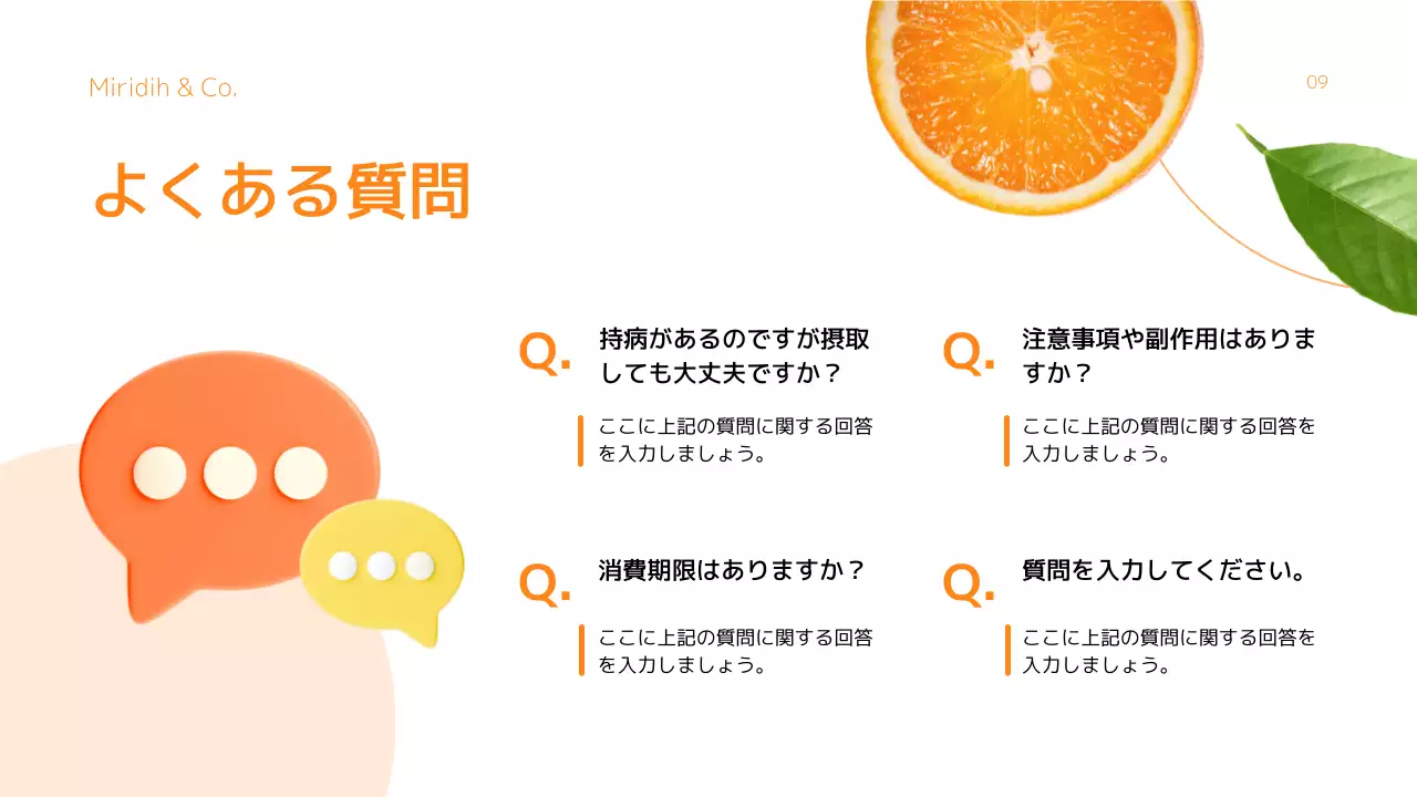 オレンジ モダン 健康 プラン プレゼンテーション