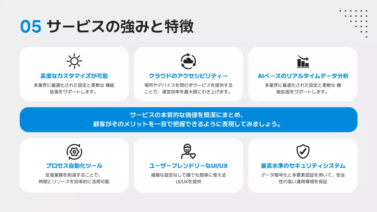 青 モダン デジタル 会社案内 プレゼンテーション