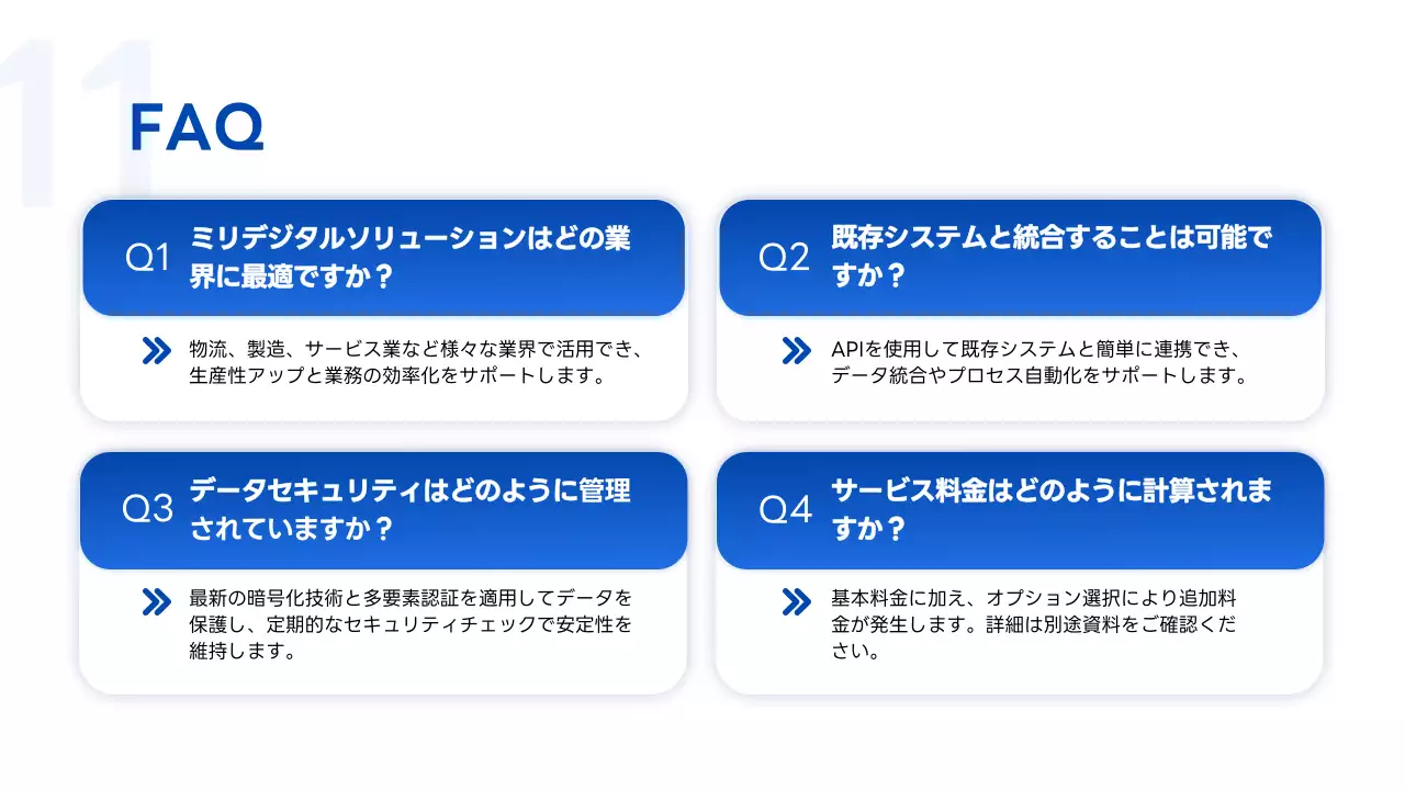 青 モダン サービス紹介 プレゼンテーション