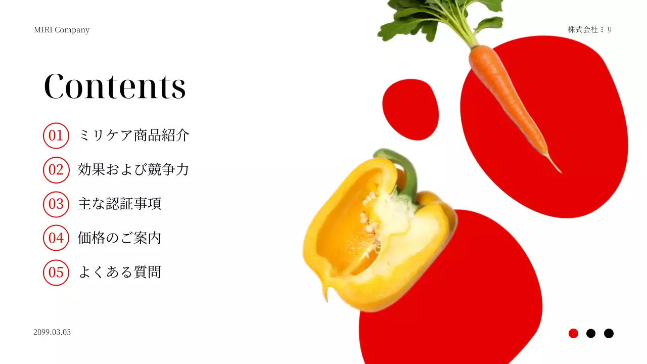 赤 モダン 健康 プラン プレゼンテーション