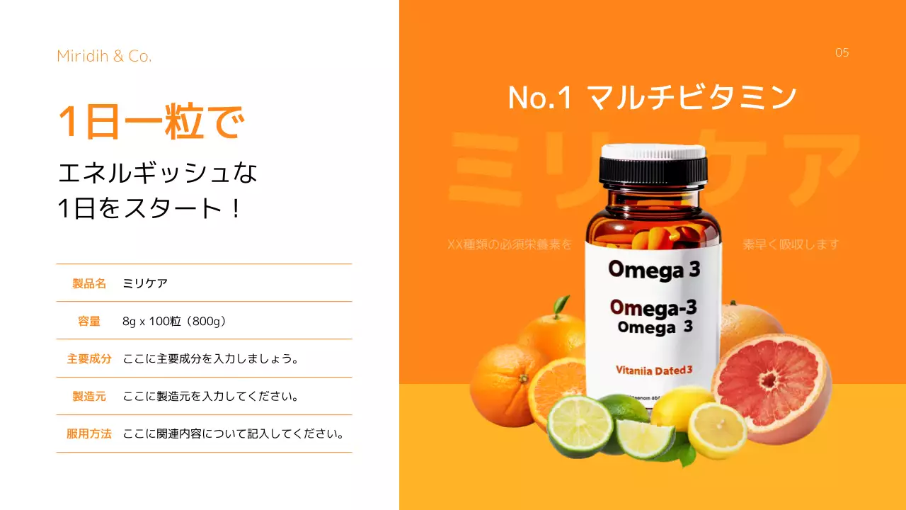 オレンジ モダン 健康 プラン プレゼンテーション