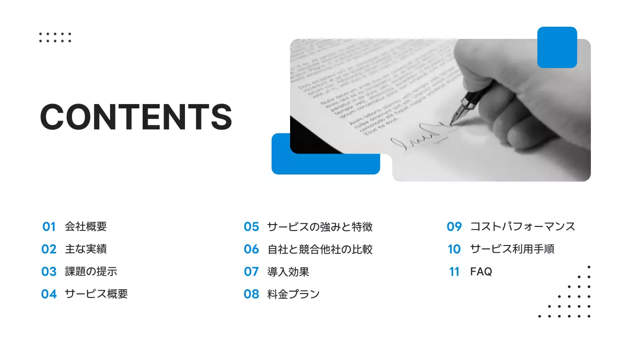青 モダン デジタル 会社案内 プレゼンテーション