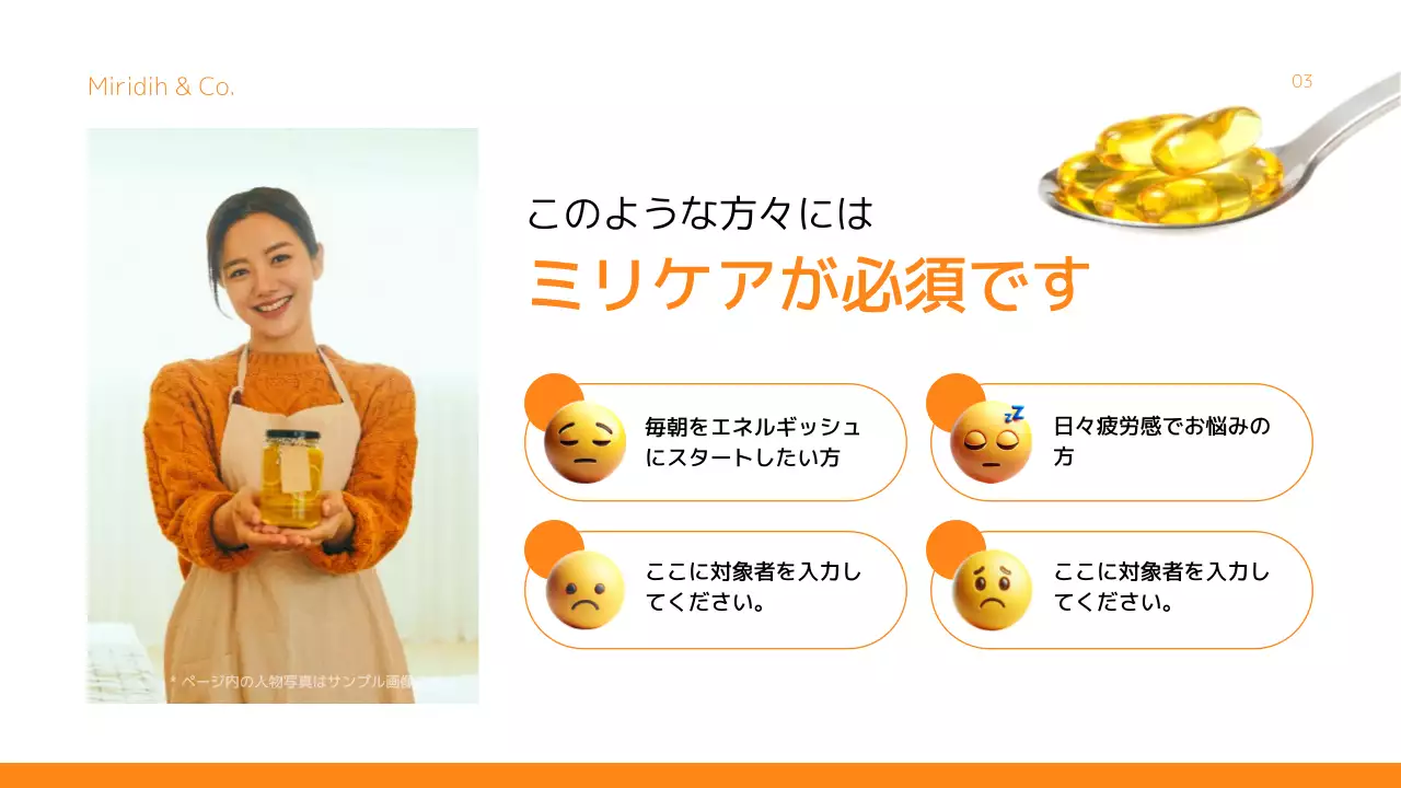 オレンジ モダン 健康 プラン プレゼンテーション