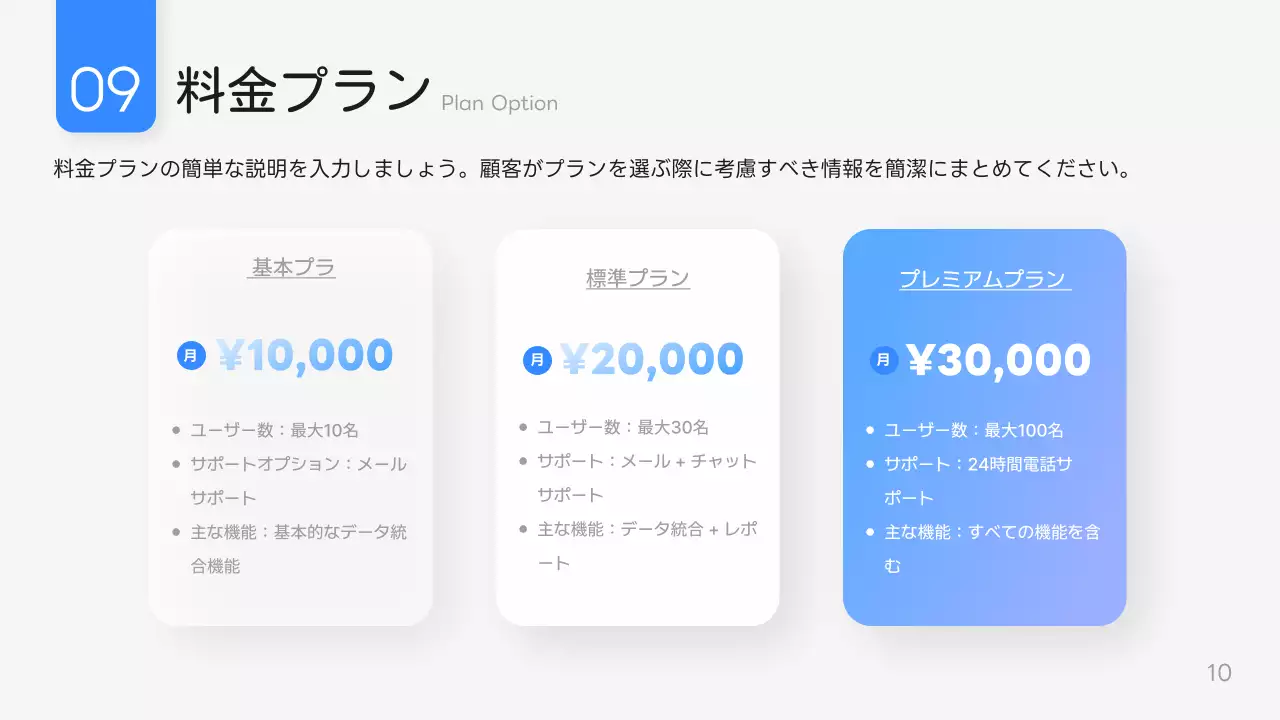 青 モダン デジタルソリューション プレゼンテーション