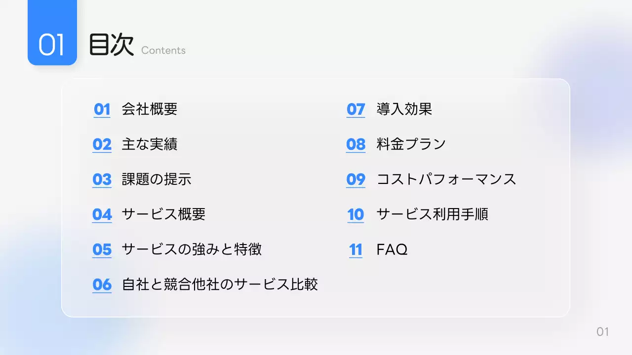青 モダン デジタルソリューション プレゼンテーション