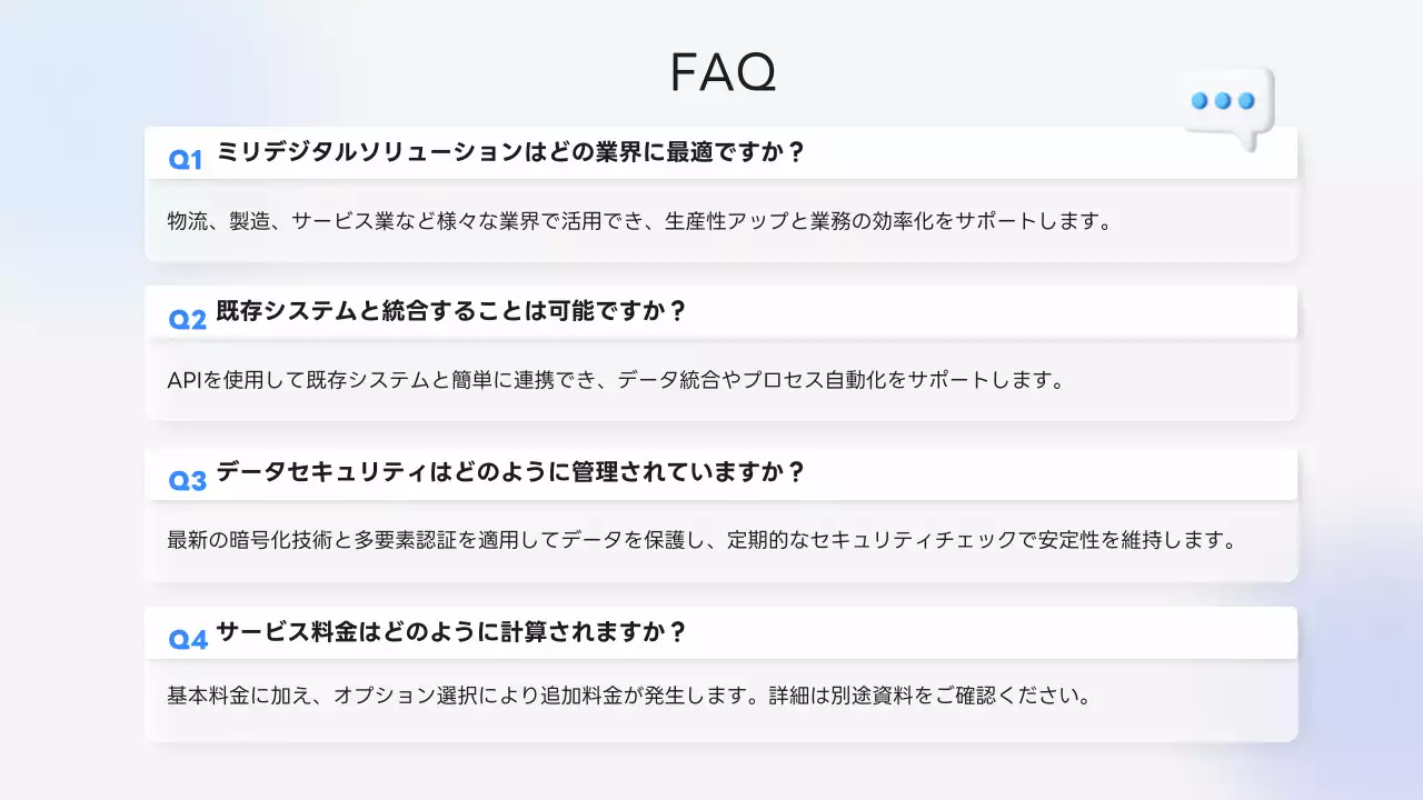 青 モダン デジタルソリューション プレゼンテーション