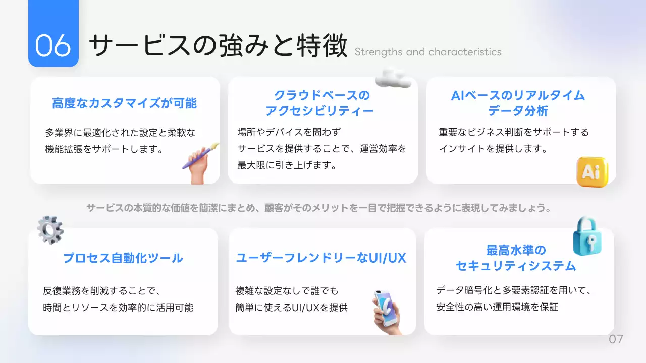 青 モダン デジタルソリューション プレゼンテーション