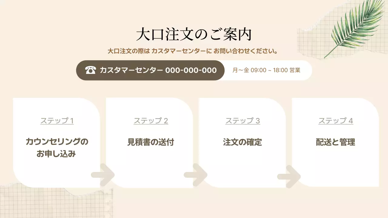 ベージュ ナチュラル サプリメント プレゼンテーション