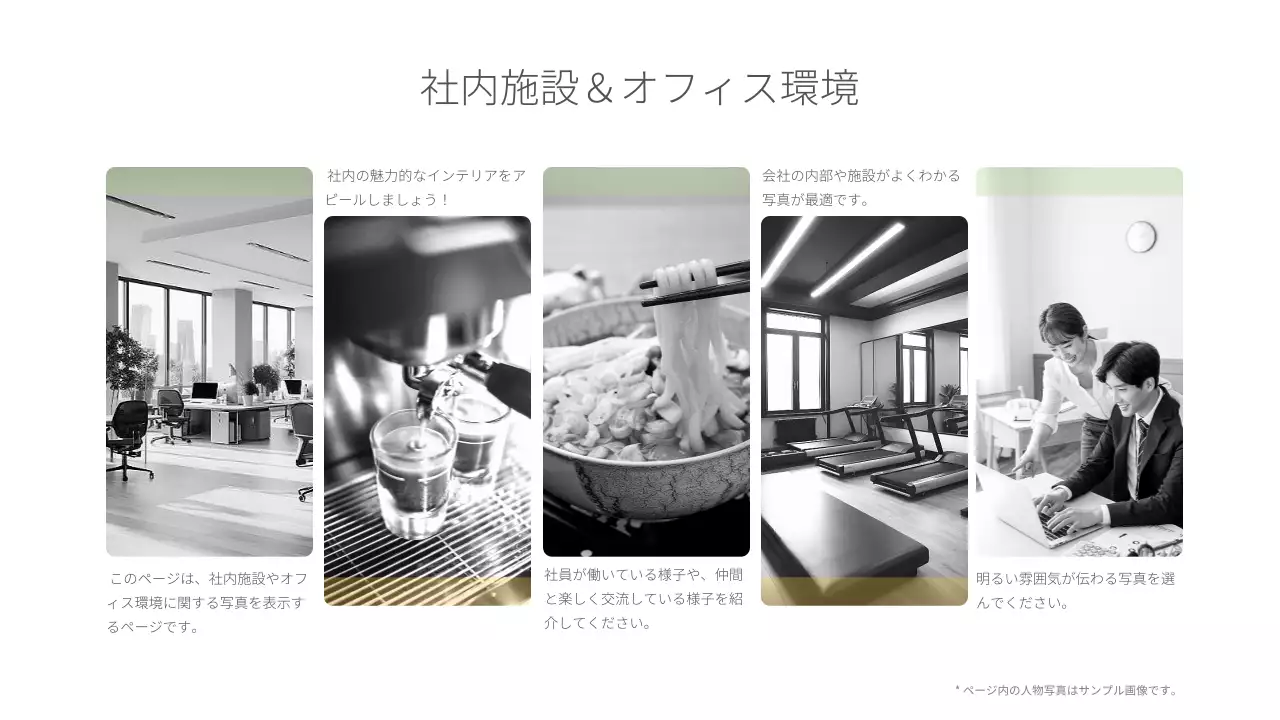 白 シンプル 会社説明会 プレゼンテーション