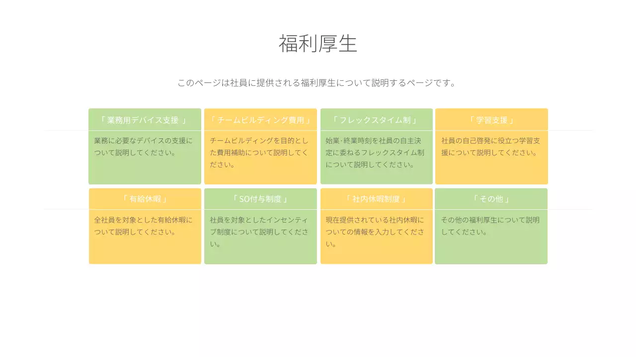 白 シンプル 会社説明会 プレゼンテーション
