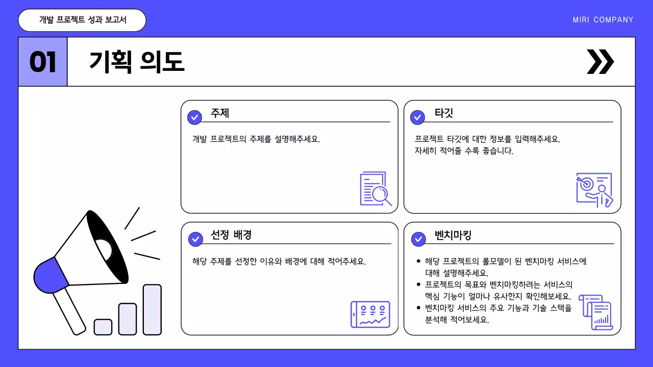 파랑 모던 개발 보고서 분석