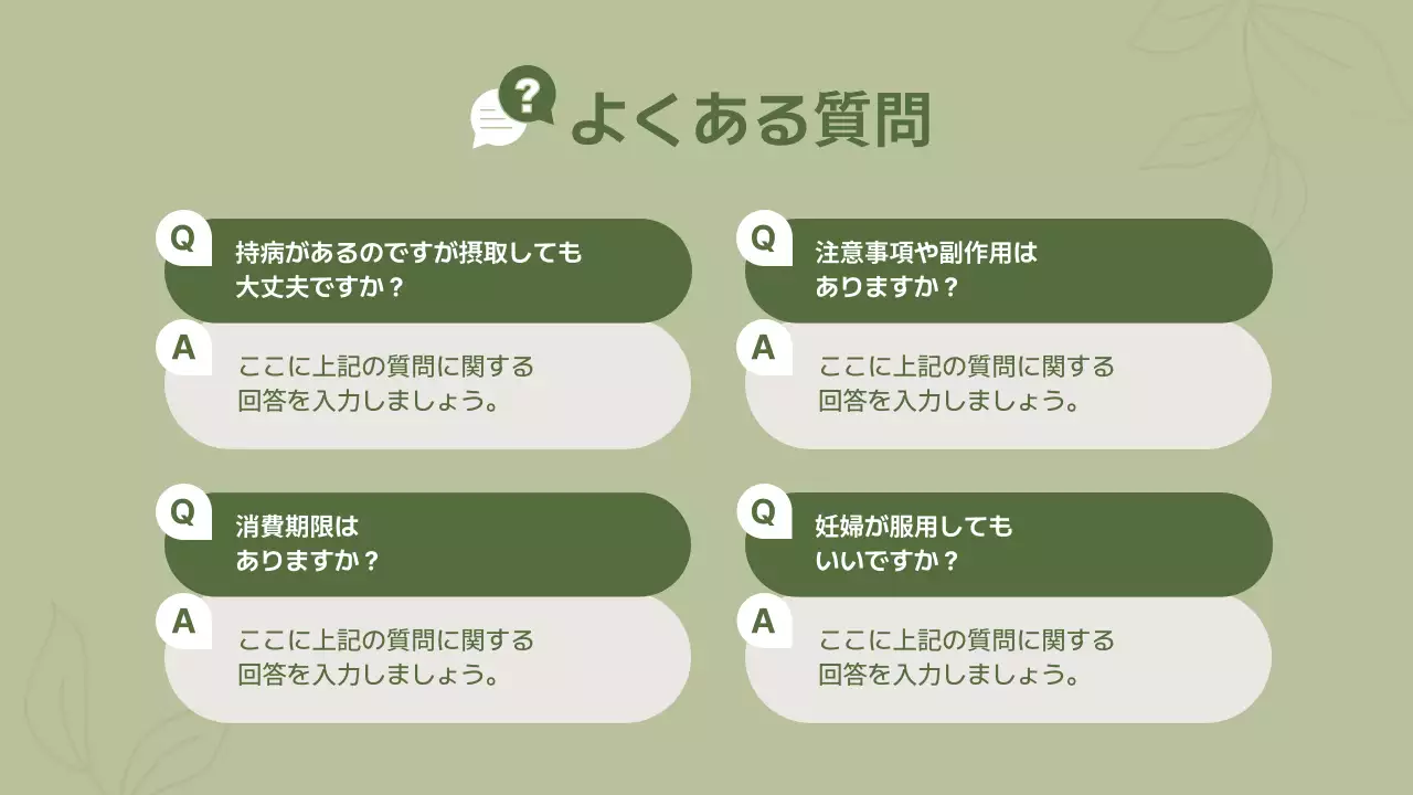 ベージュ シンプル 健康 企画書 プレゼンテーション