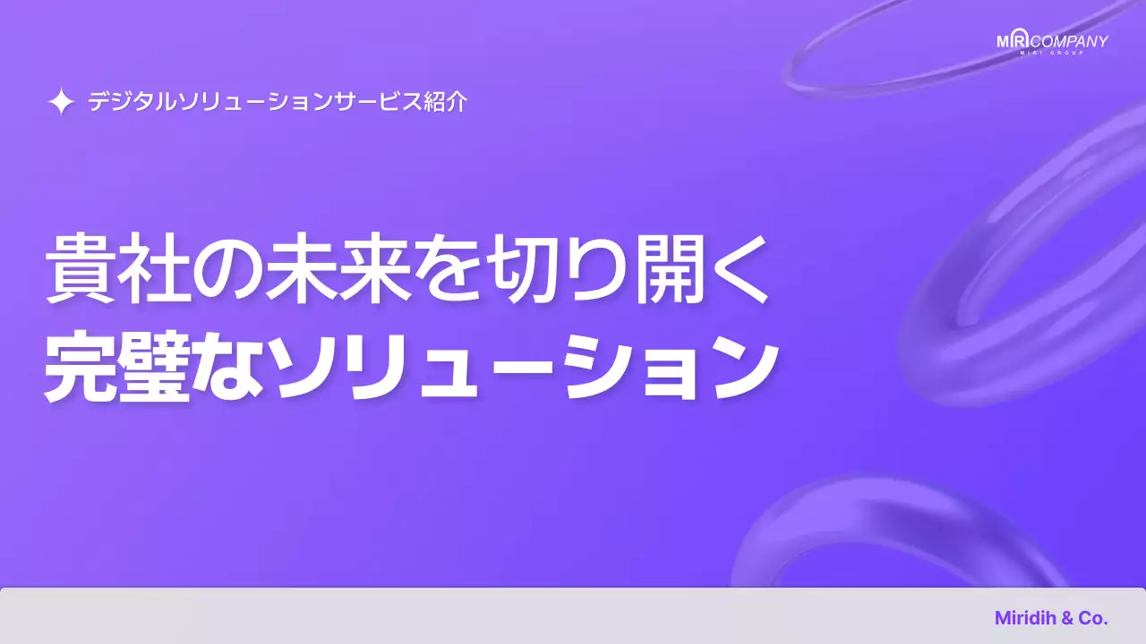 紫 モダン ビジネス プレゼンテーション