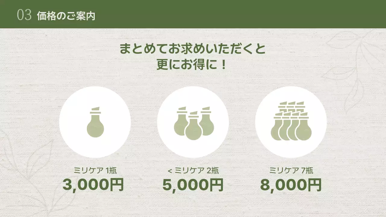 ベージュ シンプル 健康 企画書 プレゼンテーション