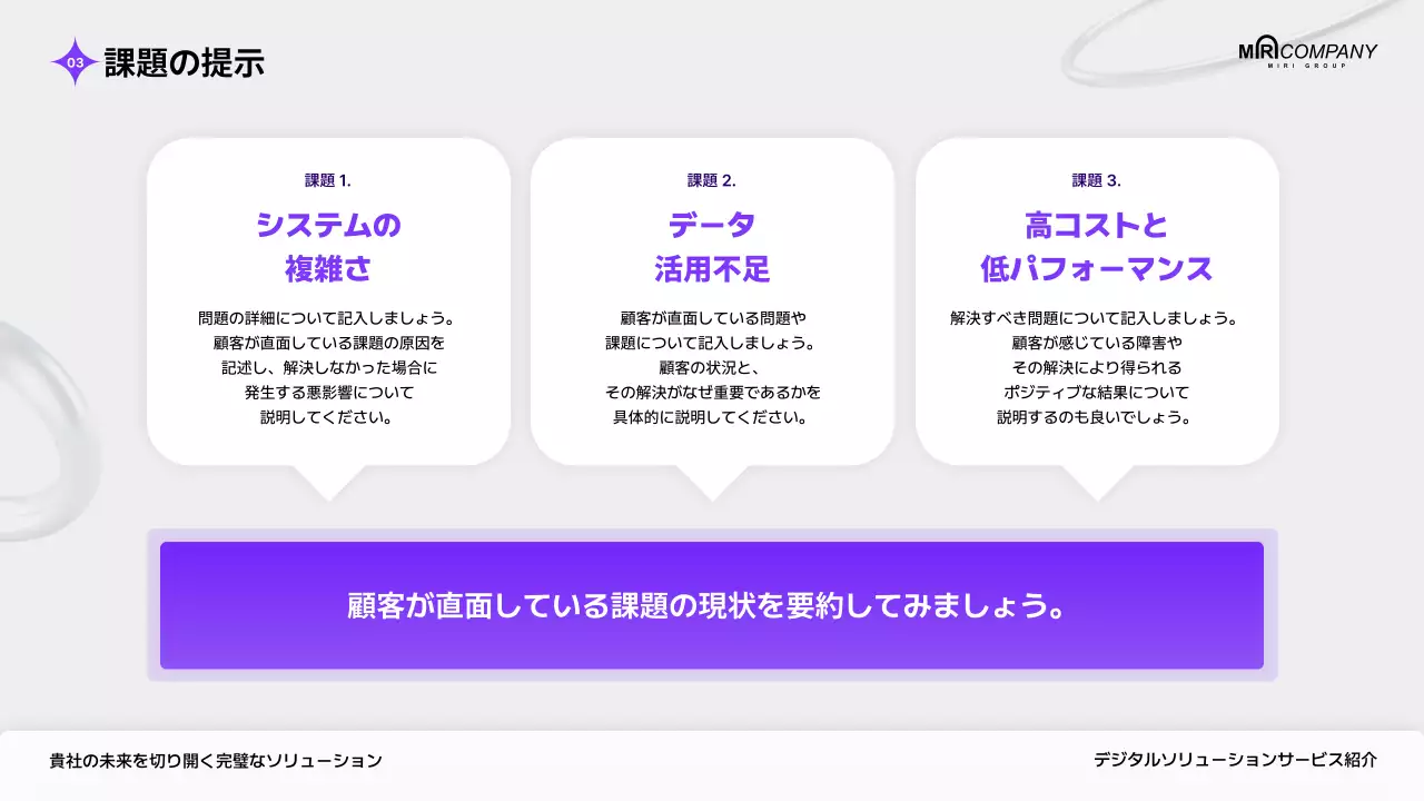 紫 モダン ビジネス プレゼンテーション