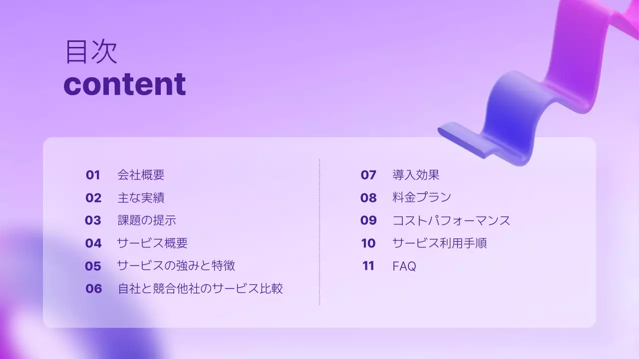 ラベンダー モダン サービス プレゼンテーション