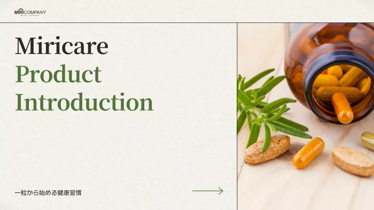 緑 シンプル 健康 企画書 プレゼンテーション