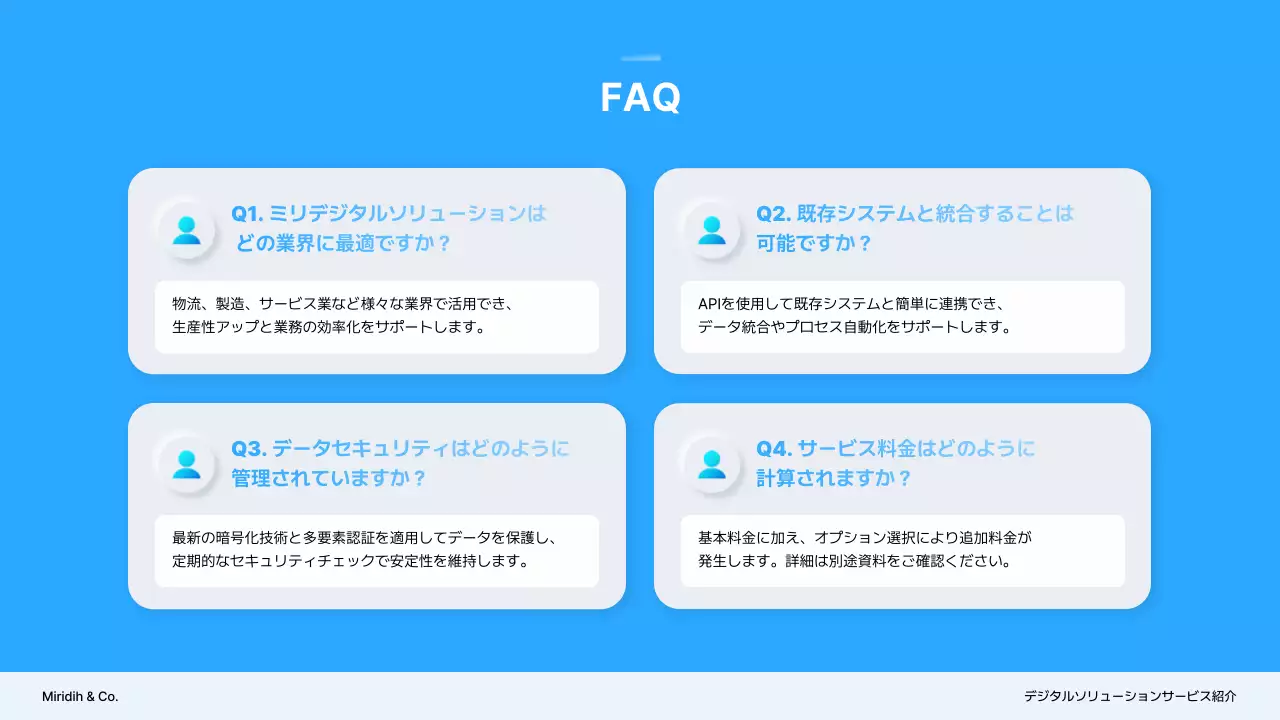 青 モダン ビジネス 企画書 プレゼンテーション