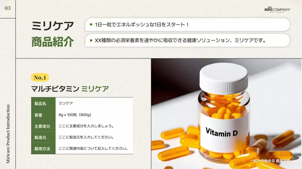 緑 シンプル 健康 企画書 プレゼンテーション