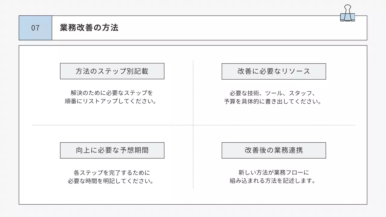 白 シンプル ビジネス プレゼンテーション