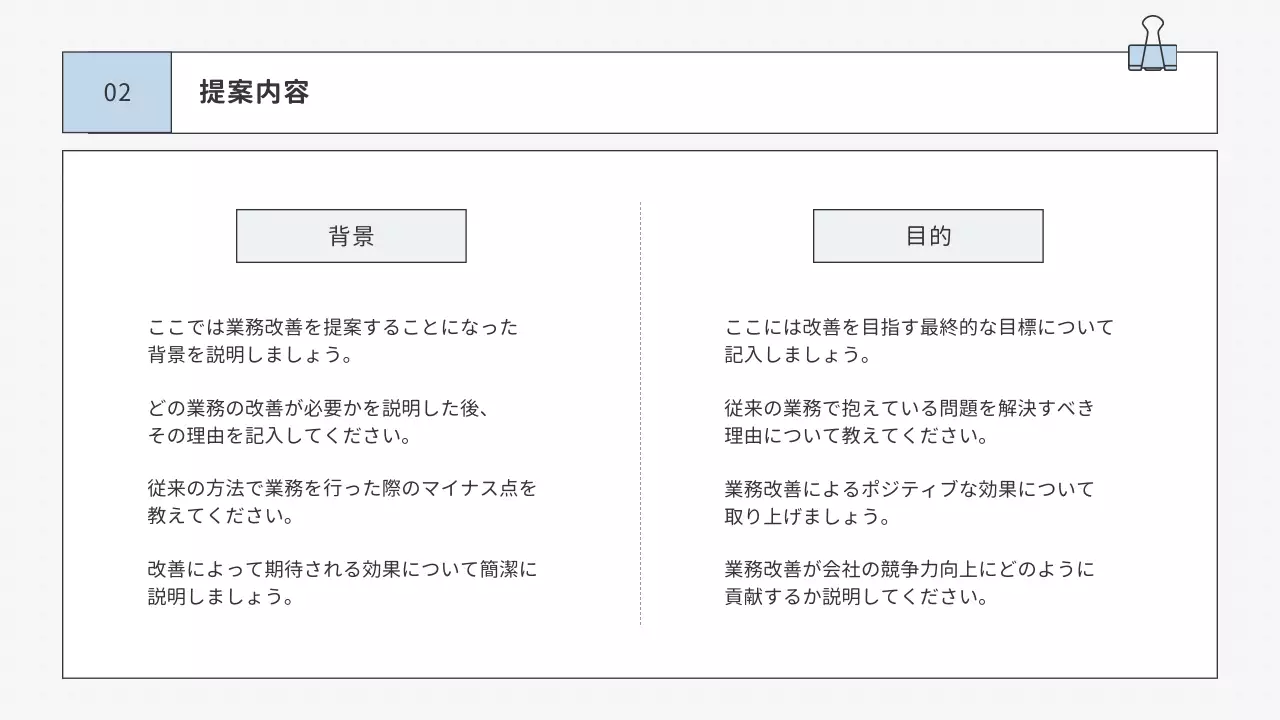 白 シンプル ビジネス プレゼンテーション