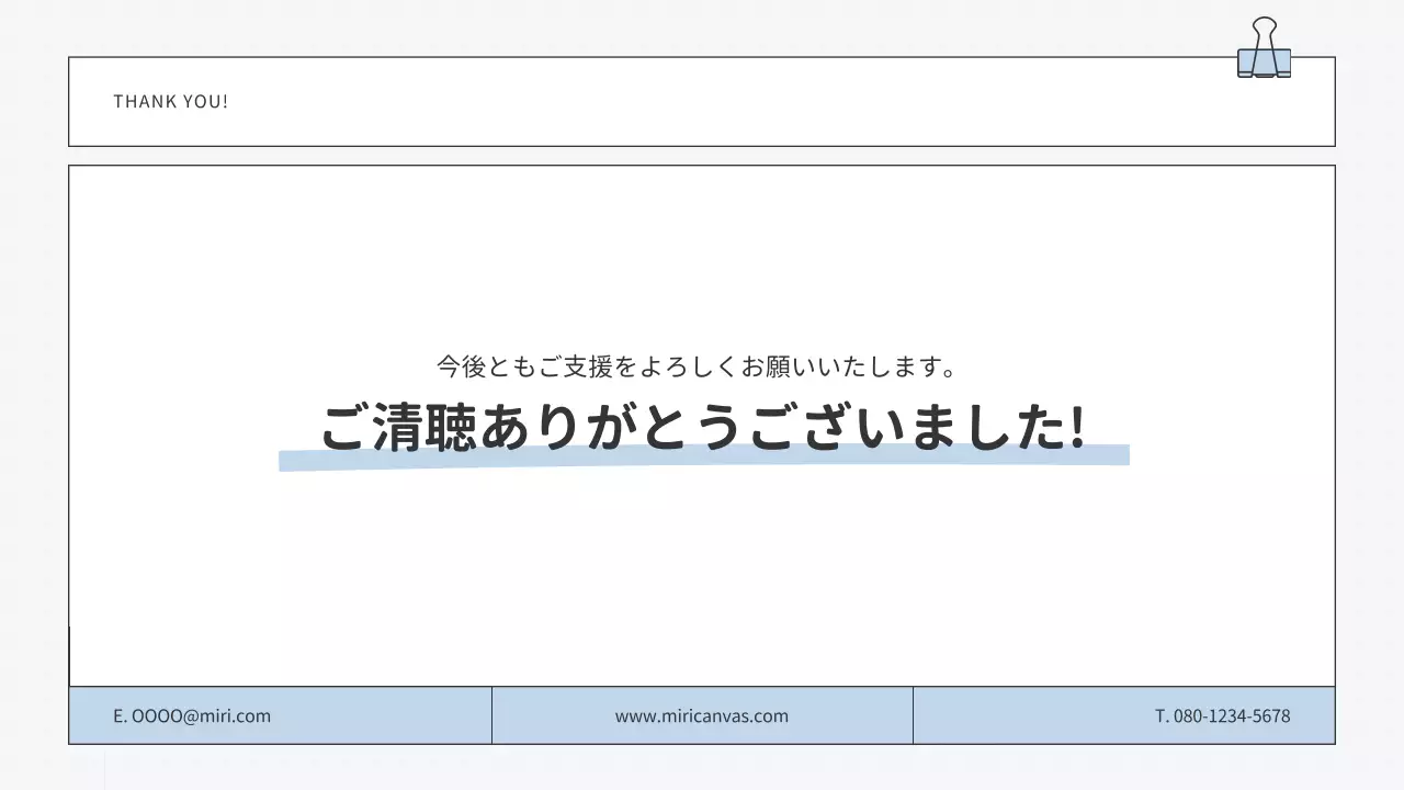 白 シンプル ビジネス プレゼンテーション