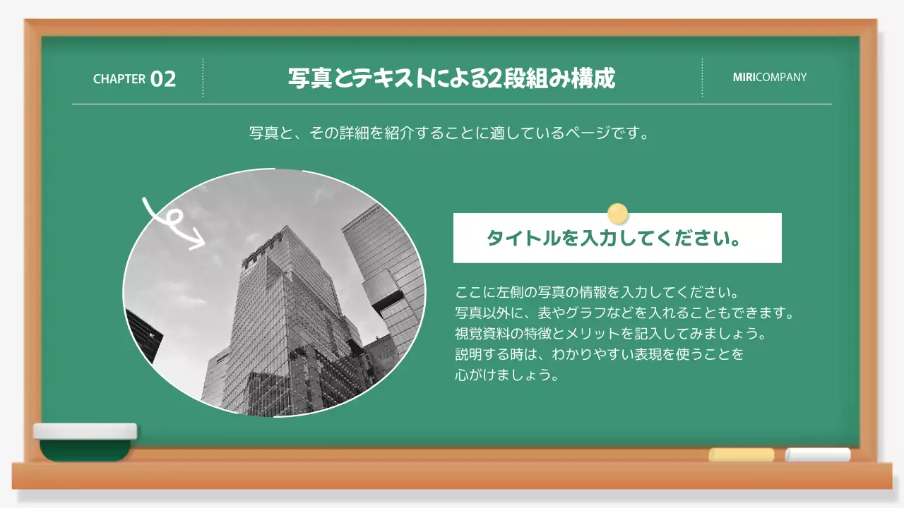 緑 手書き 市場調査 レポート プレゼンテーション