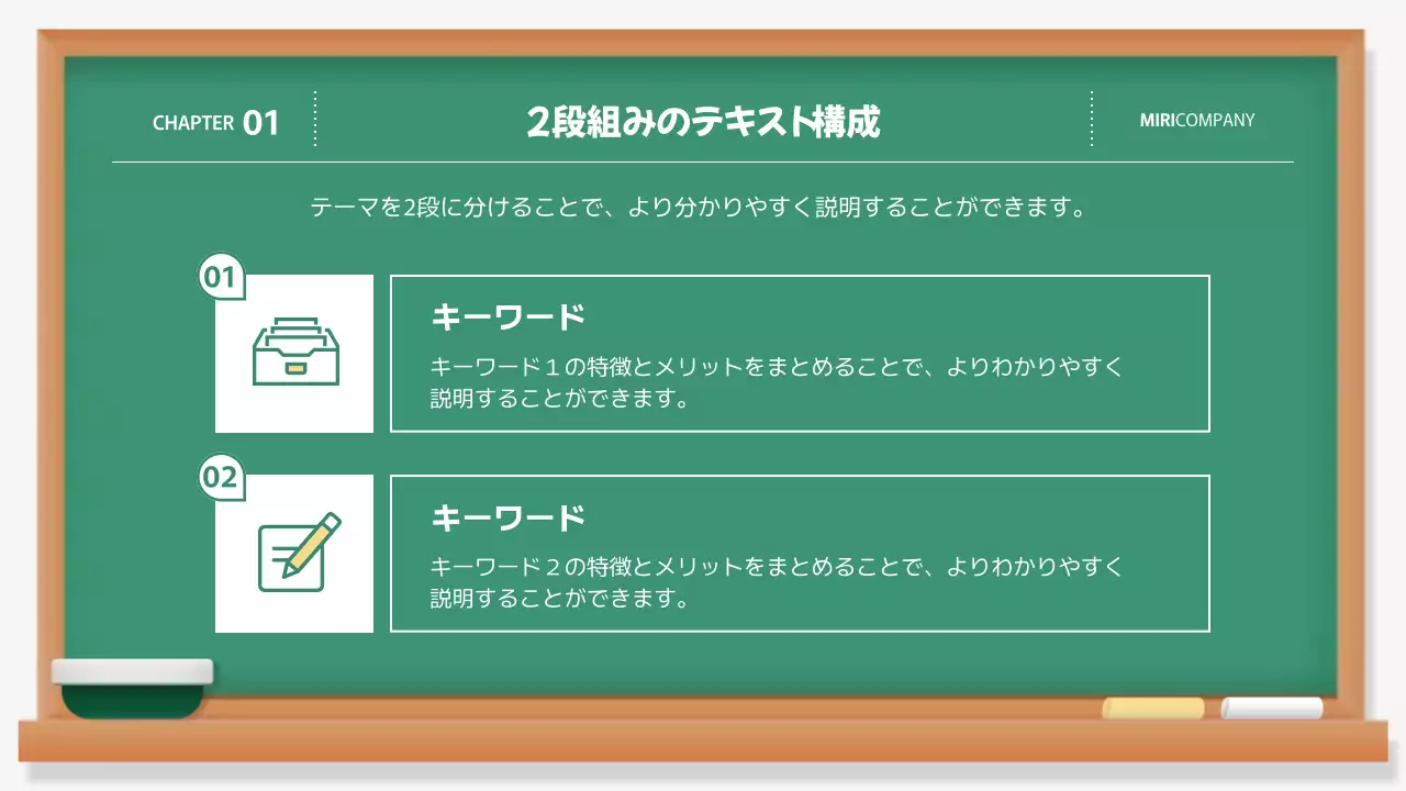緑 手書き 市場調査 レポート プレゼンテーション