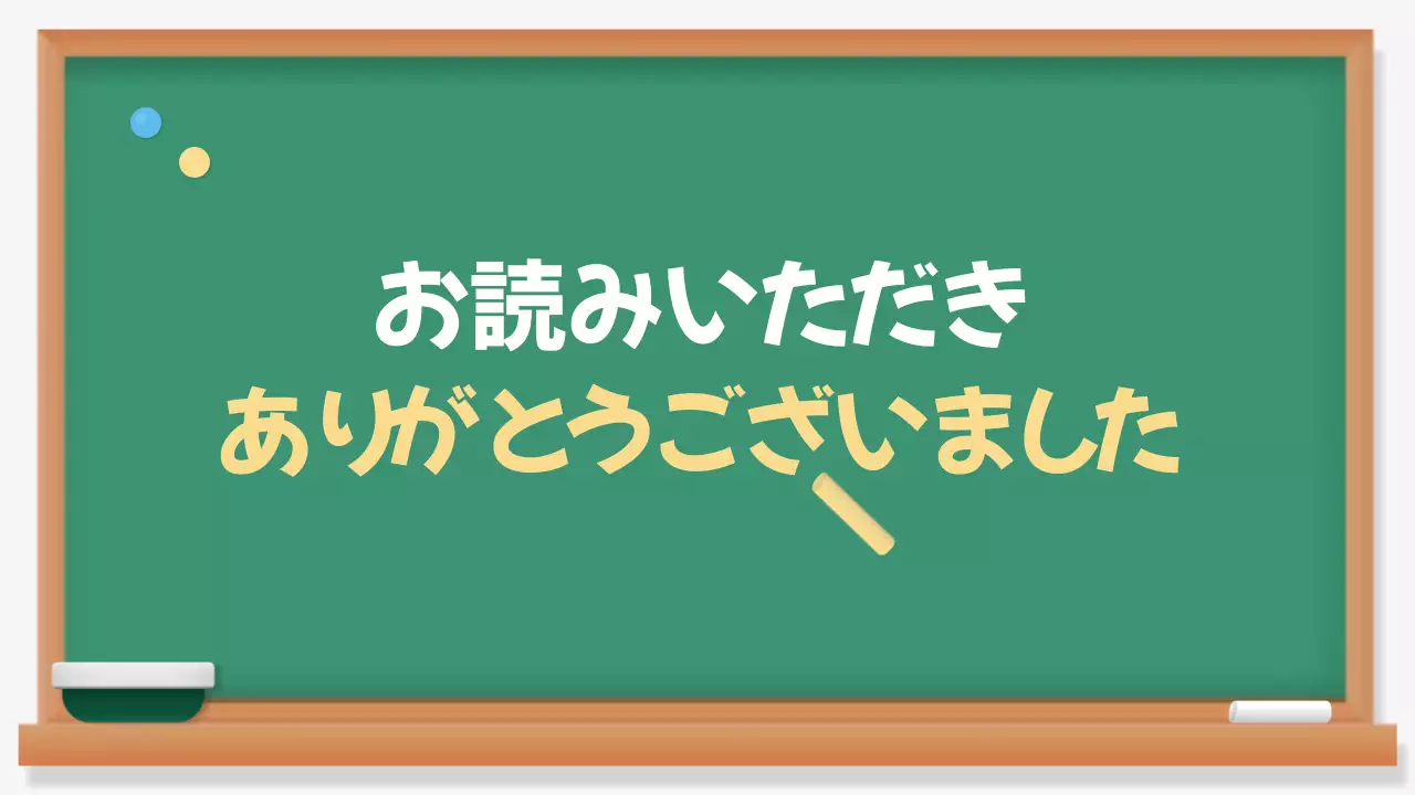 緑 手書き 市場調査 レポート プレゼンテーション