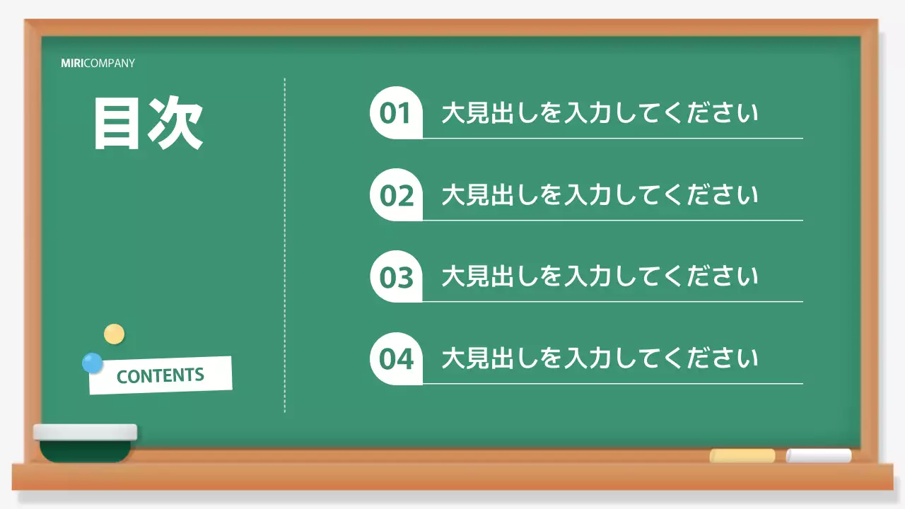 緑 手書き 市場調査 レポート プレゼンテーション