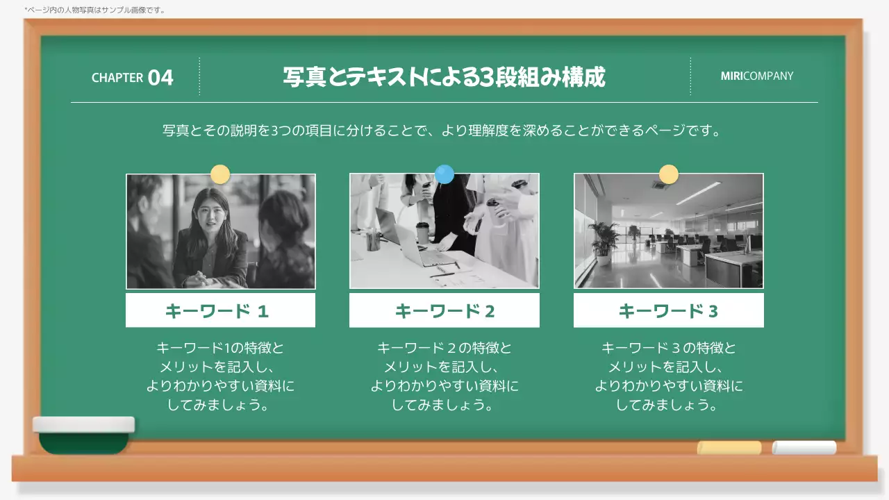 緑 手書き 市場調査 レポート プレゼンテーション