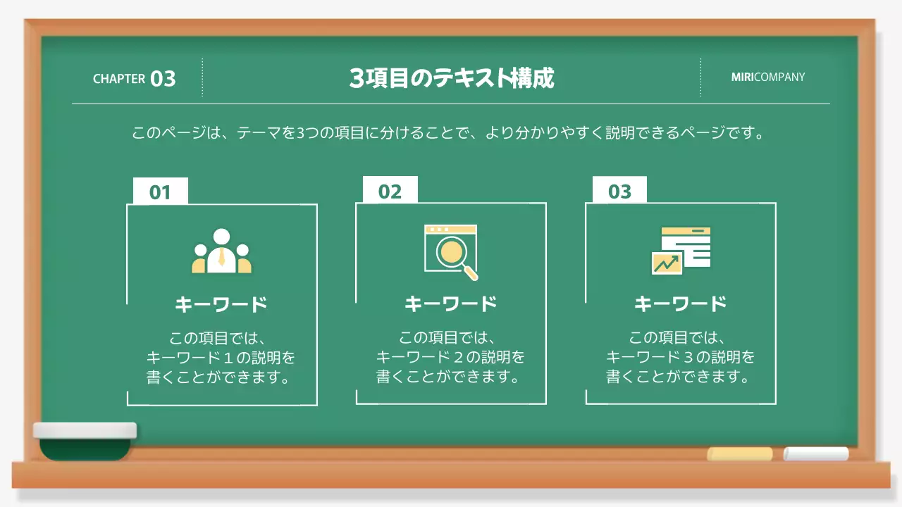 緑 手書き 市場調査 レポート プレゼンテーション