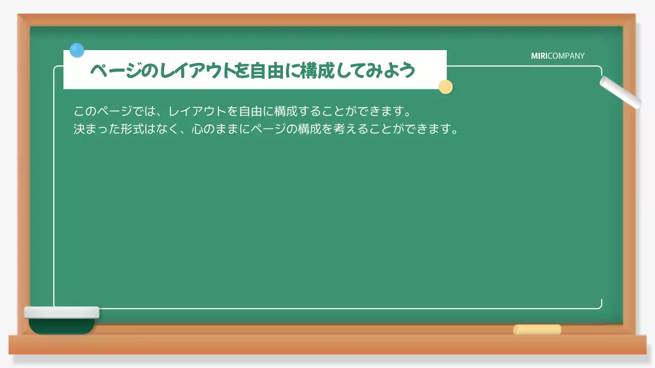 緑 手書き 市場調査 レポート プレゼンテーション