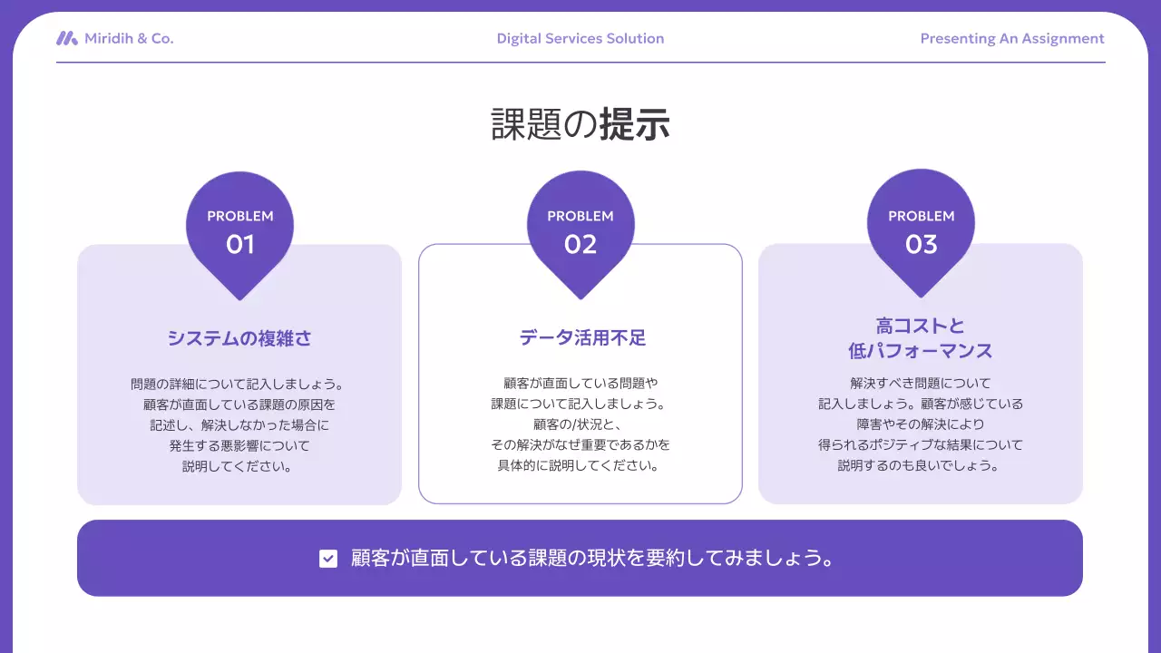 紫 モダン ビジネス プレゼンテーション