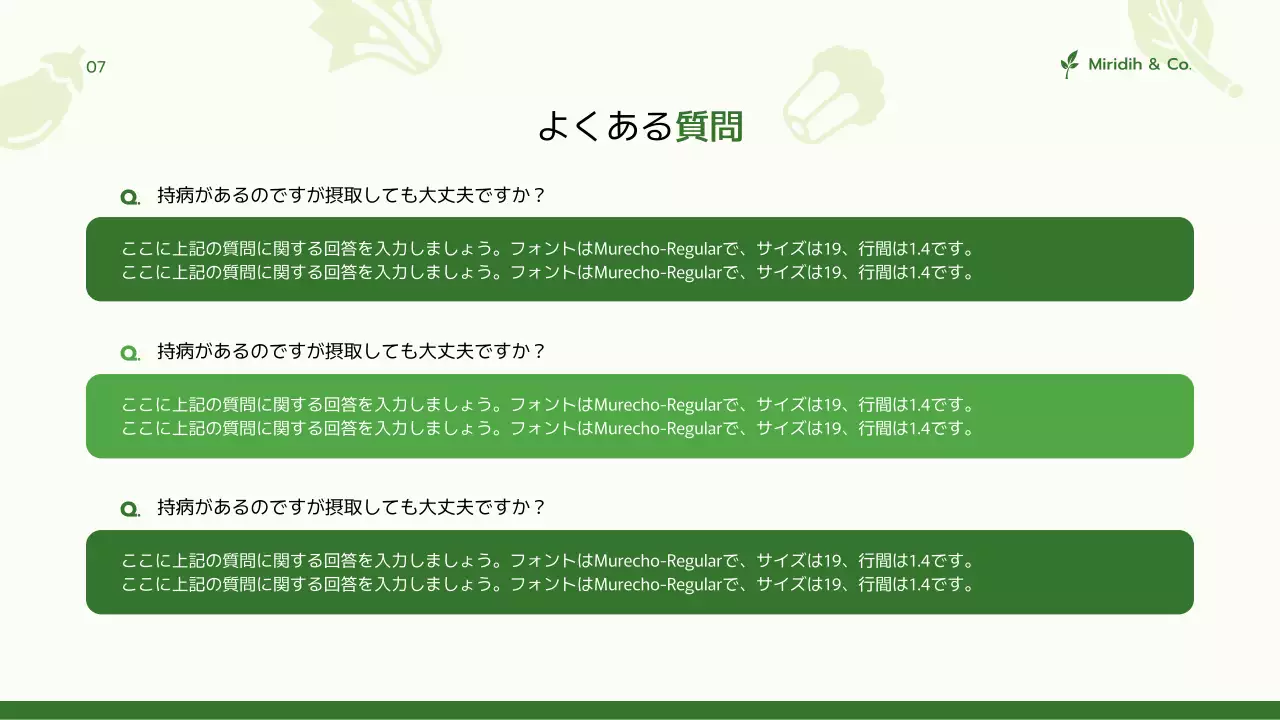 緑色 シンプル 健康 企画書 プレゼンテーション