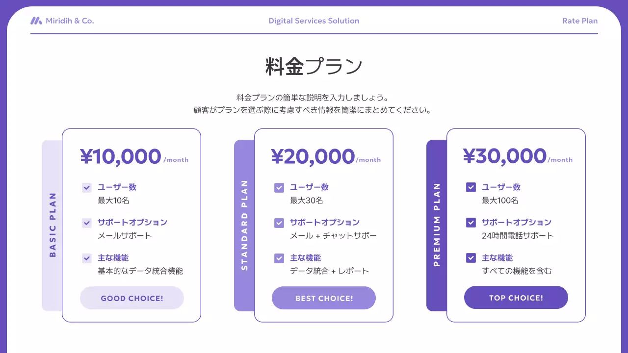 紫 モダン ビジネス プレゼンテーション