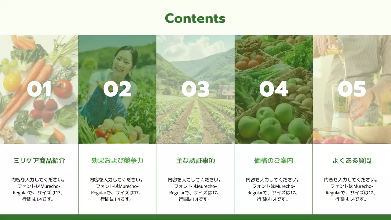 緑色 シンプル 健康 企画書 プレゼンテーション