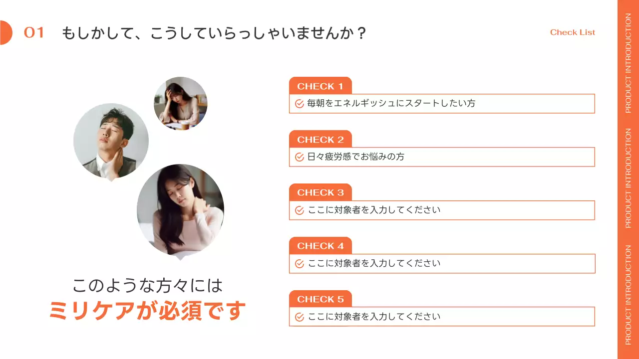 オレンジ シンプル 健康 プラン プレゼンテーション