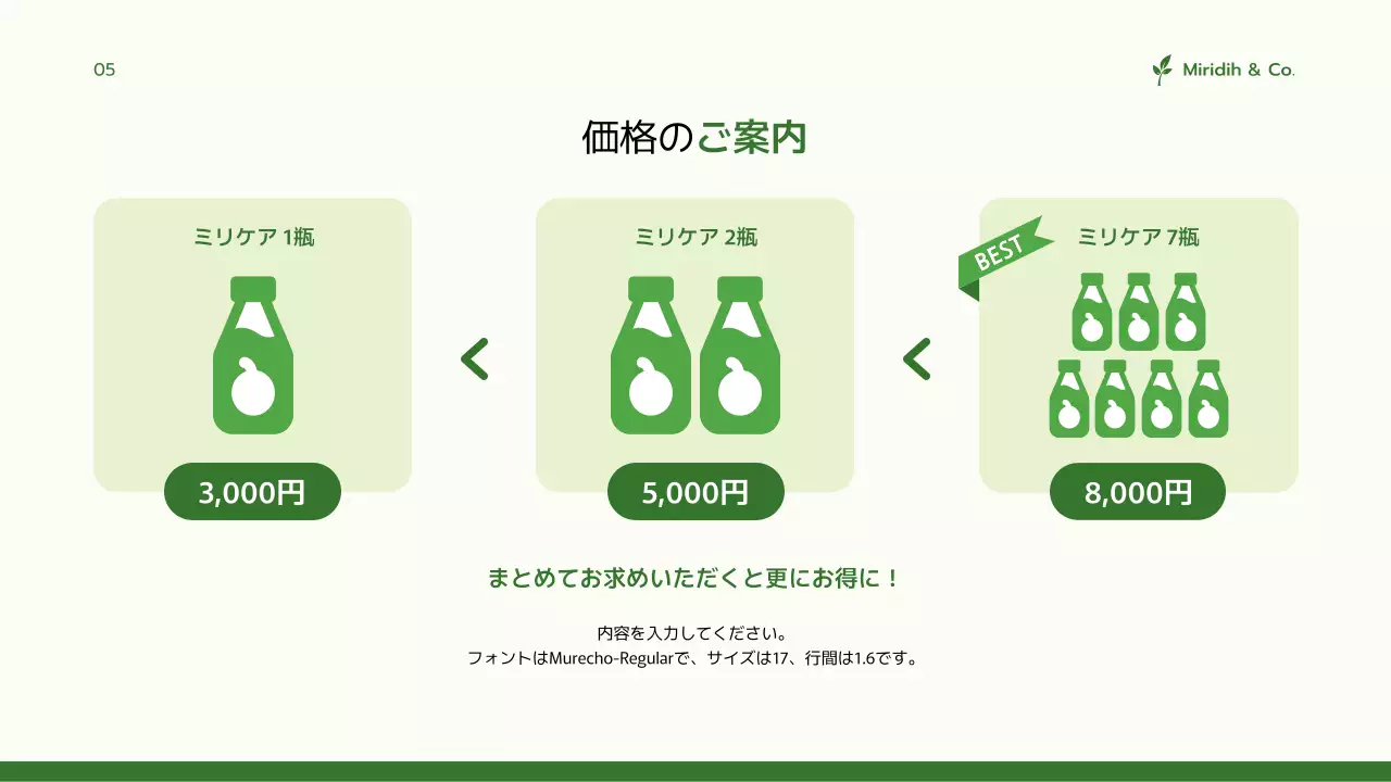 緑色 シンプル 健康 企画書 プレゼンテーション