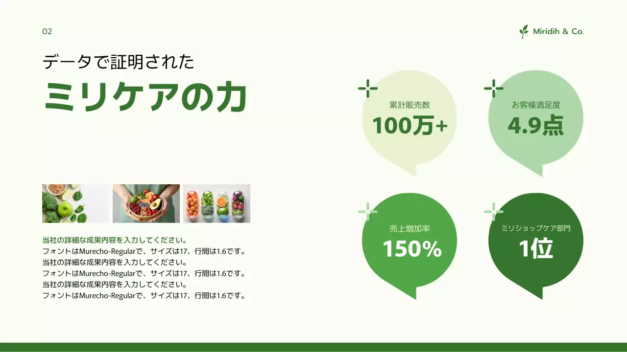 緑色 シンプル 健康 企画書 プレゼンテーション