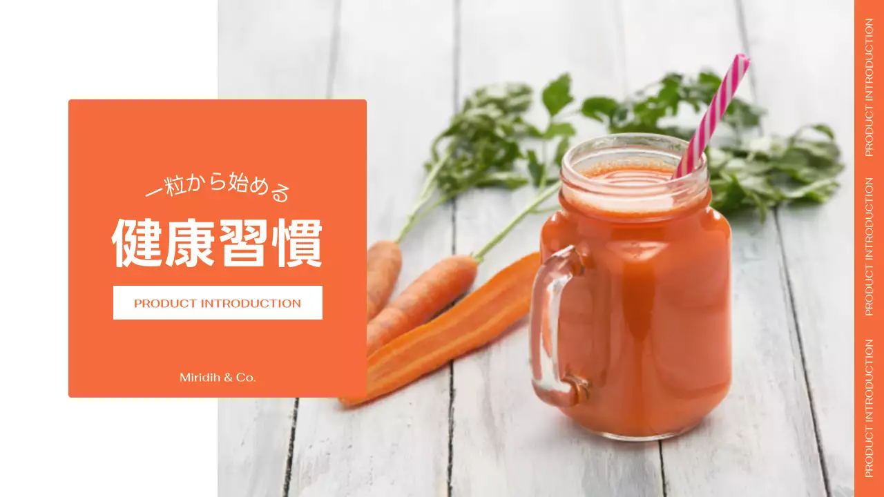 オレンジ シンプル 健康 プラン プレゼンテーション