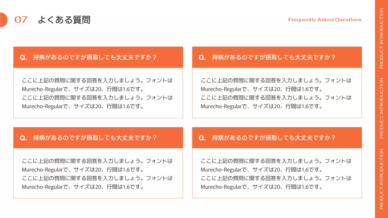 オレンジ シンプル 健康 プラン プレゼンテーション