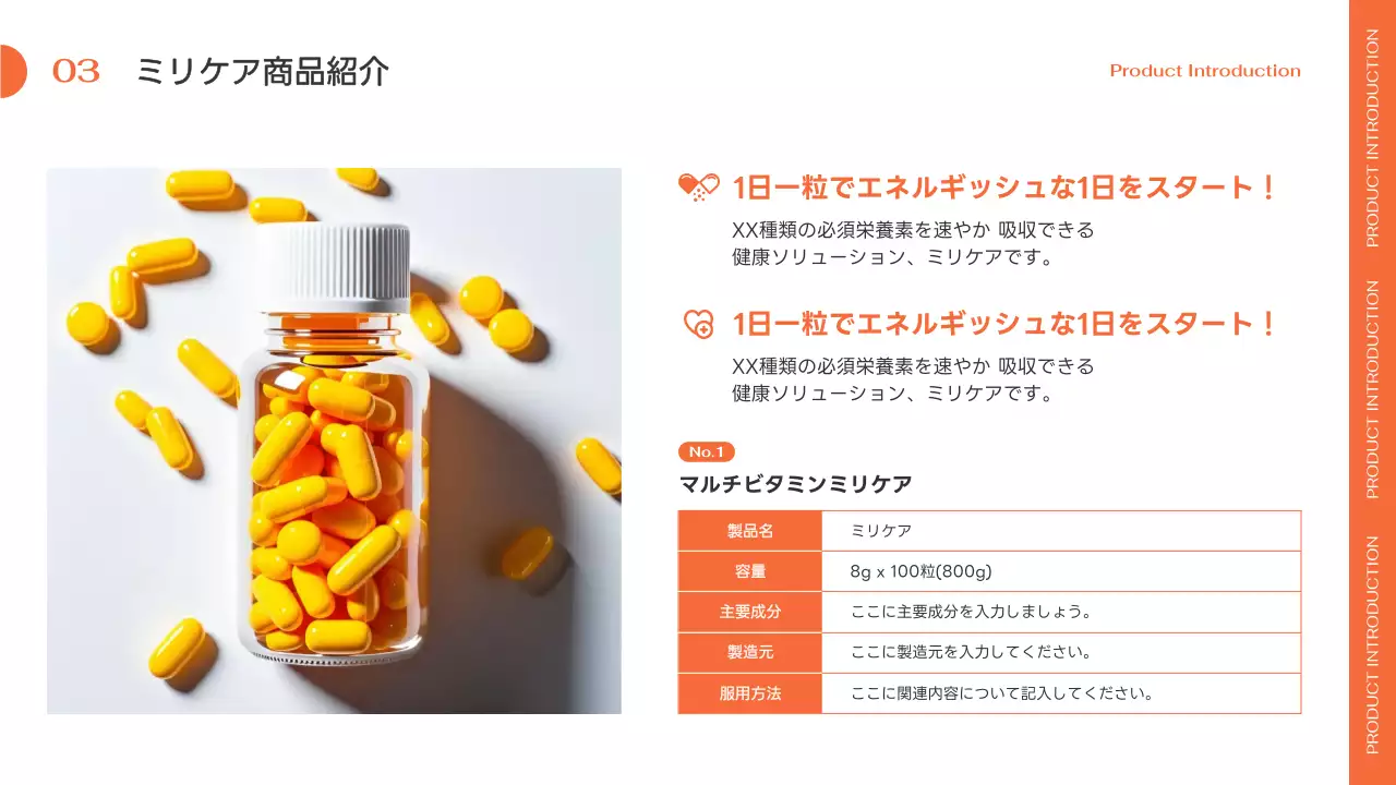 オレンジ シンプル 健康 プラン プレゼンテーション