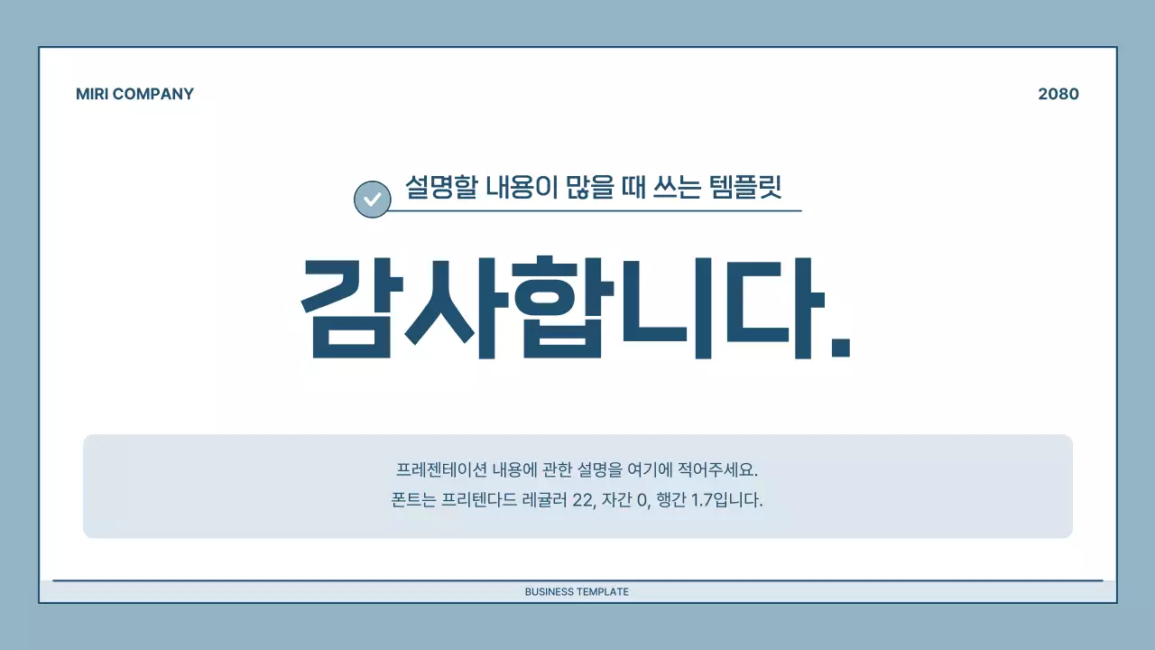 하늘색 모던 프레젠테이션 설명