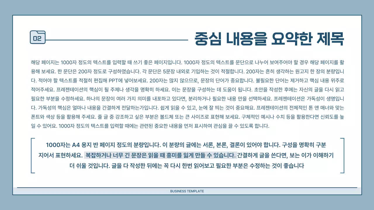 하늘색 모던 프레젠테이션 설명