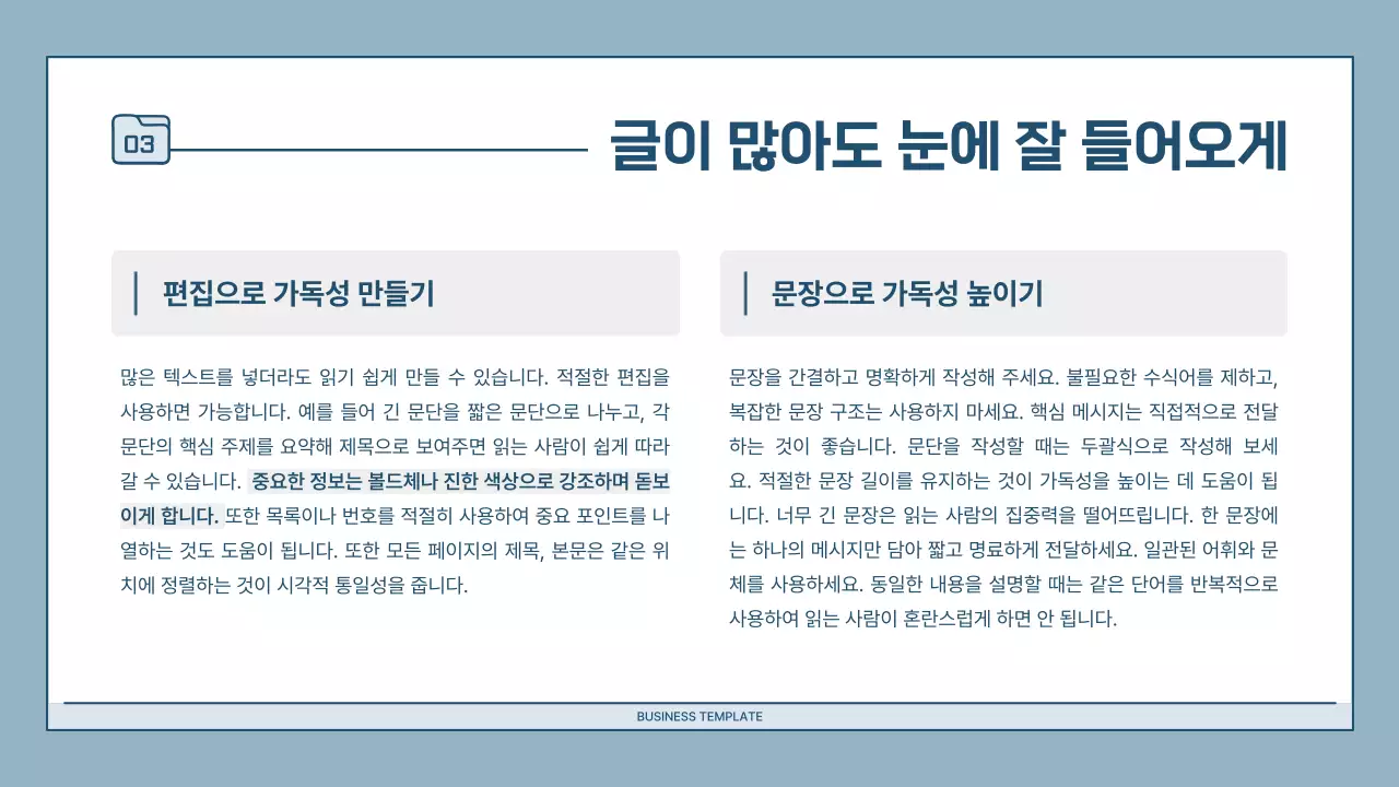 하늘색 모던 프레젠테이션 설명