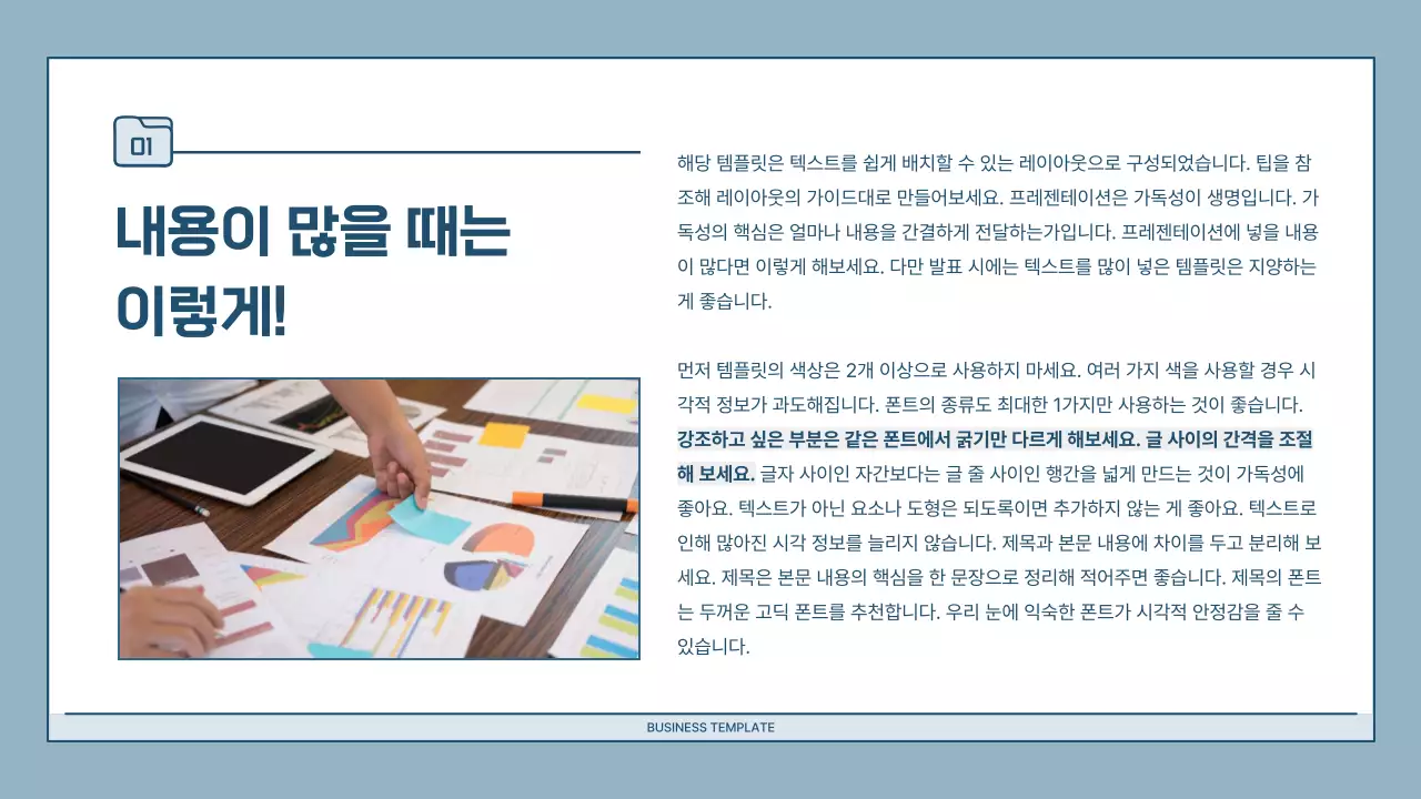 하늘색 모던 프레젠테이션 설명