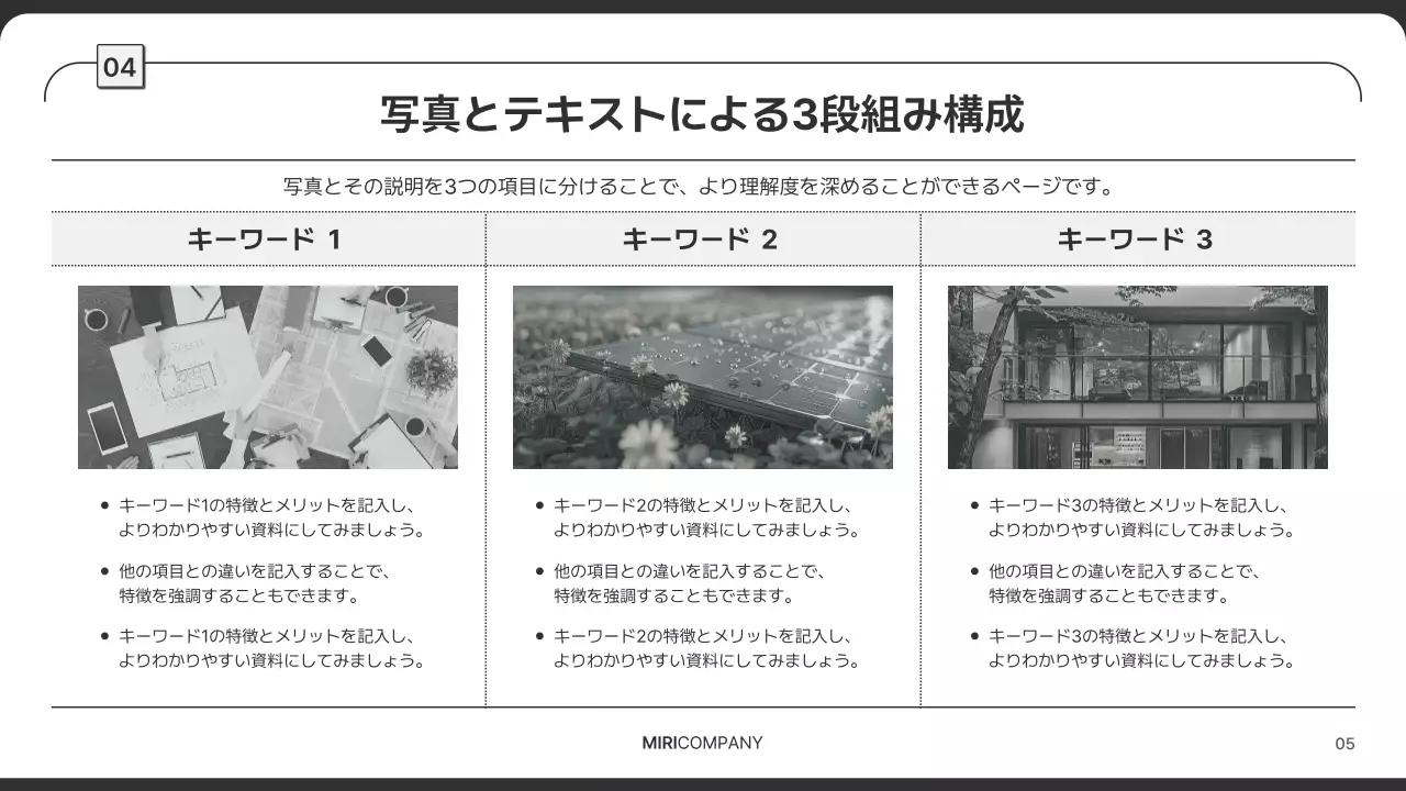 白黒 シンプル ビジネス 企画書 プレゼンテーション
