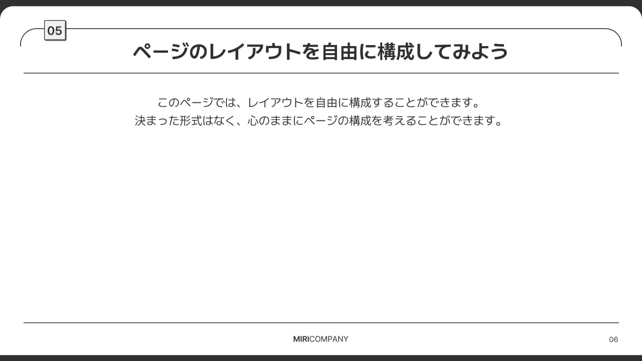 白黒 シンプル ビジネス 企画書 プレゼンテーション