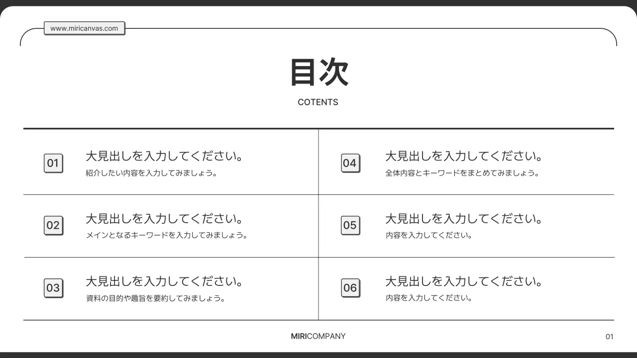 白黒 シンプル ビジネス 企画書 プレゼンテーション